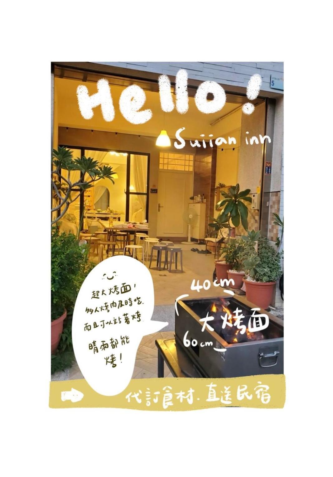 隨緣民宿 Suiian Inn Хенгчун Экстерьер фото